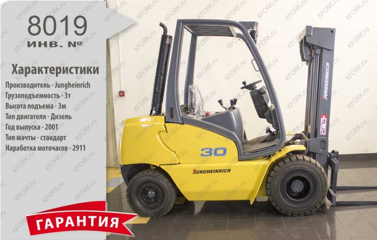 Дизельный автопогрузчик Jungheinrich 8019 Б/У